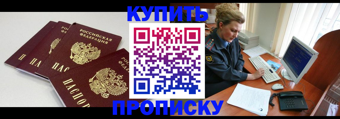 найти адрес прописки в Курганинске