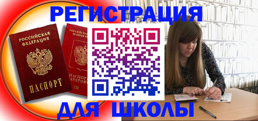прописка штамп в Курганинске