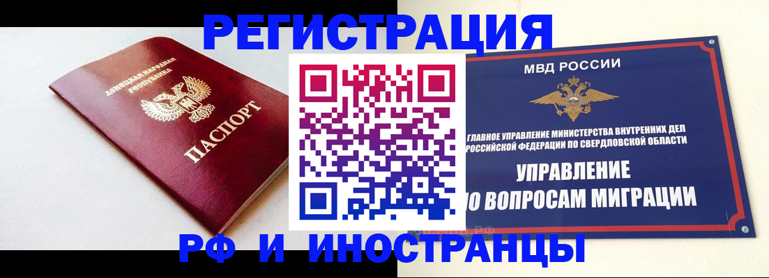 купить прописку в Курганинске