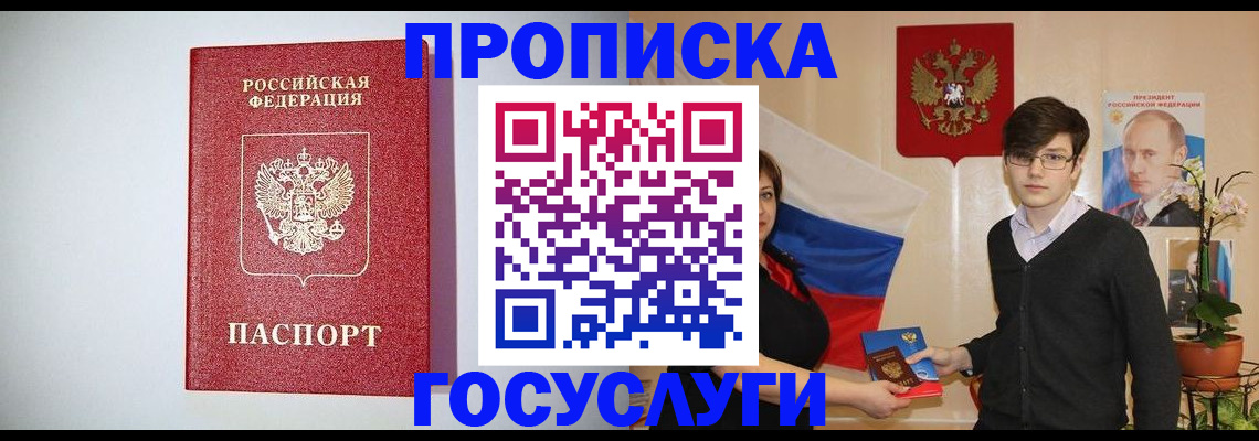 прописка иностранных граждан в Курганинске